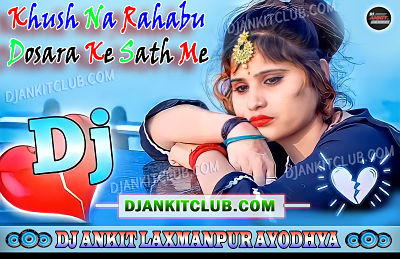 Khush Na Rahabu Dosara Ke Sath Me - Ritesh Pandey (Bewfai Dholki Bass Dance Remix) - Dj Ankit LaXmanPur